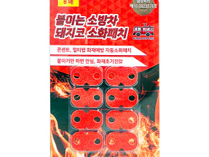 붙이는 소방차 돼지코 소화패치 신제품 발매